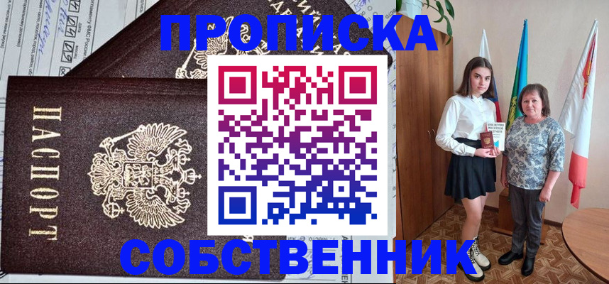 временная регистрация поиск в Подольске