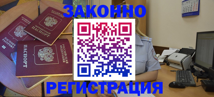 регистрация для школы в Подольске