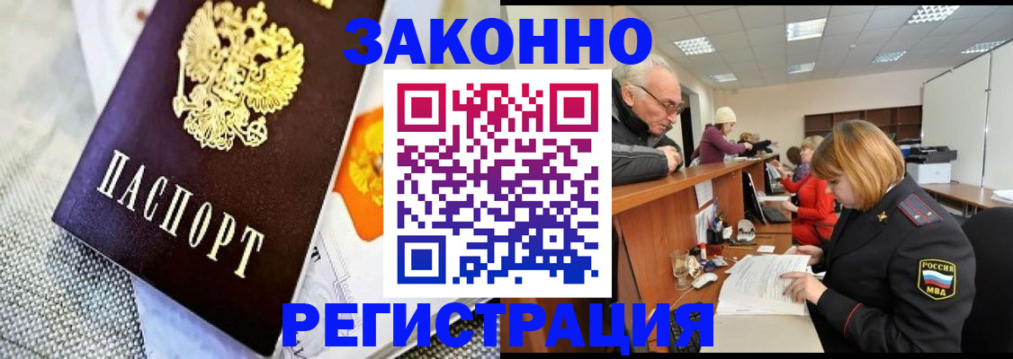 временная регистрация госуслуги в Подольске